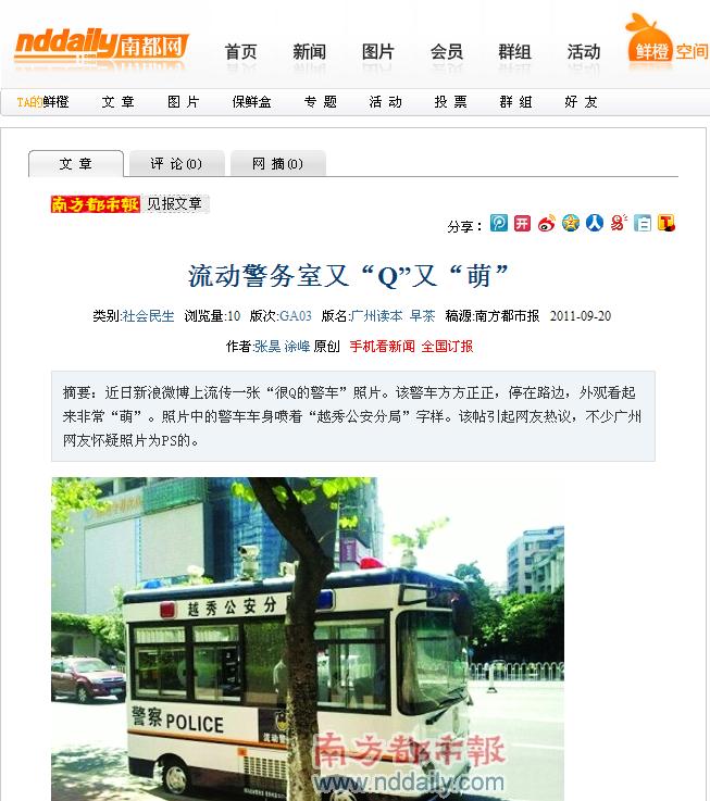 鴻馬流動警務(wù)室 m.wbhrmc.com